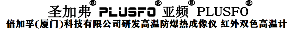 倍加孚(廈門)科技有限公司