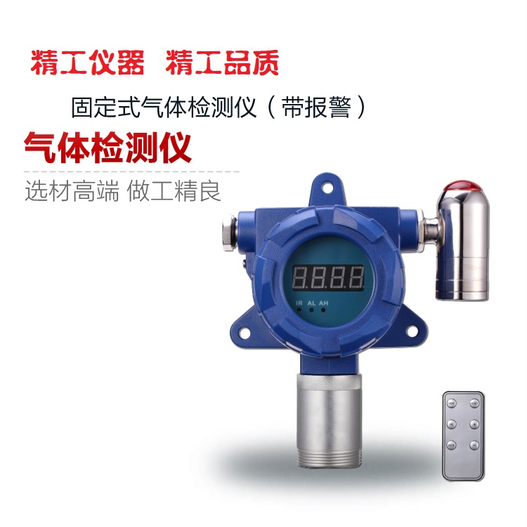 JG2000-HF 固定式氟化氫報(bào)警檢測(cè)儀