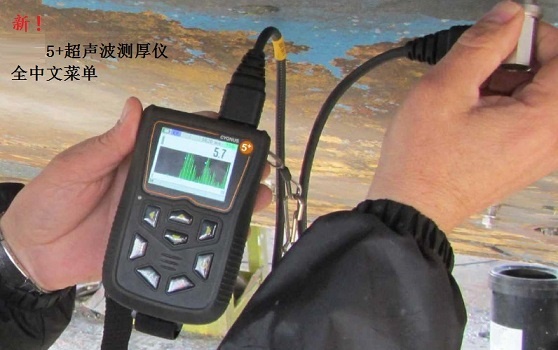 MODEL5+多重波、雙重波超聲波測(cè)厚儀
