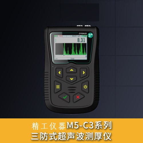 M5C3+、M5C3+PRO、M5C3ME 超聲波測(cè)厚儀
