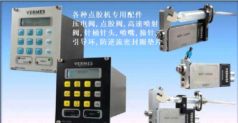 vermes壓電噴射閥MDV3200A、MDS3010A、MDS3020A