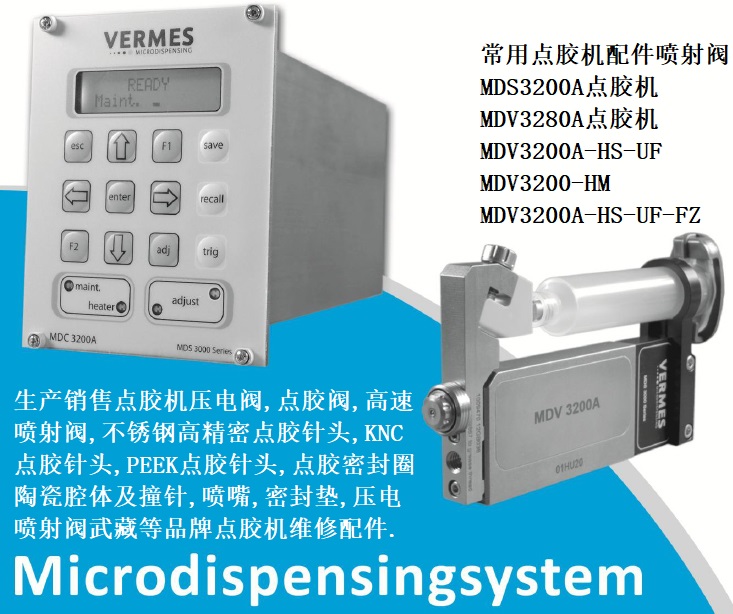 德國(guó)vermes MDV3200A高速噴射點(diǎn)膠閥@精密密封墊@陶瓷鎢鋼撞針導(dǎo)柱