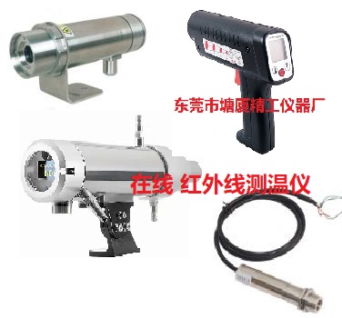 ELMS-S-6016-M 玻璃、水泥窯紅外測(cè)溫儀