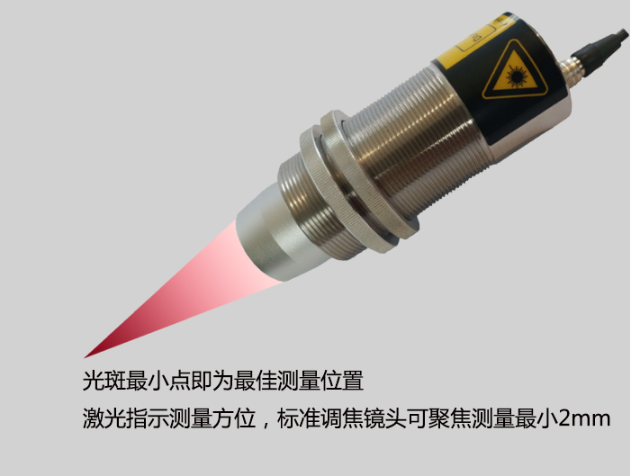 <b>IR-S-2000A 激光瞄準在線式紅外測溫儀+顯示?超小目標</b>